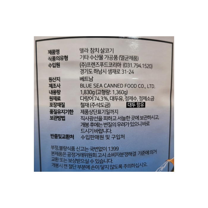 상품정보제공고시