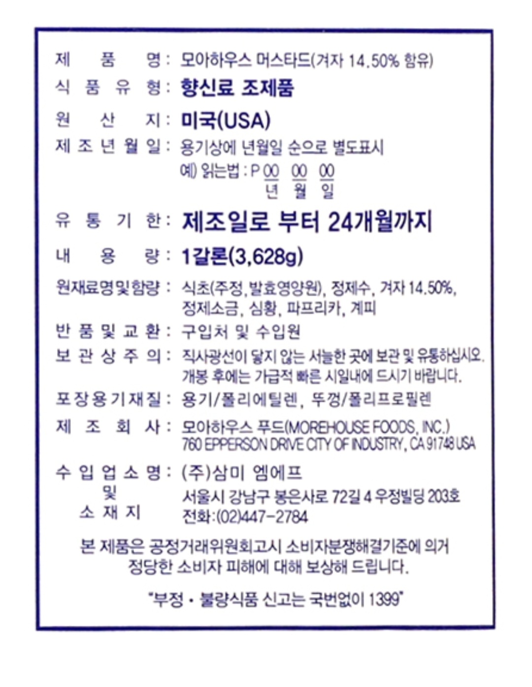 상품정보제공고시