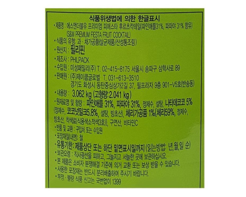상품정보제공고시