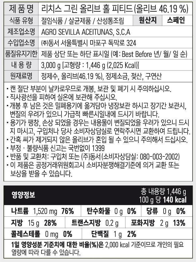 상품정보제공고시