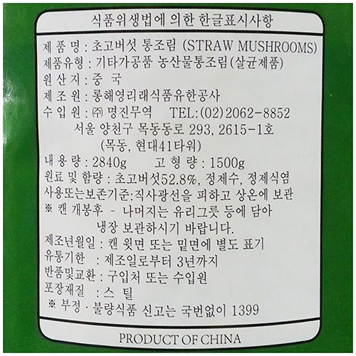 상품정보제공고시