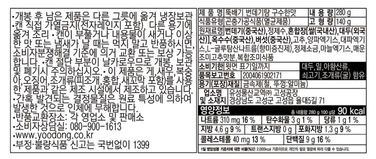 상품정보제공고시