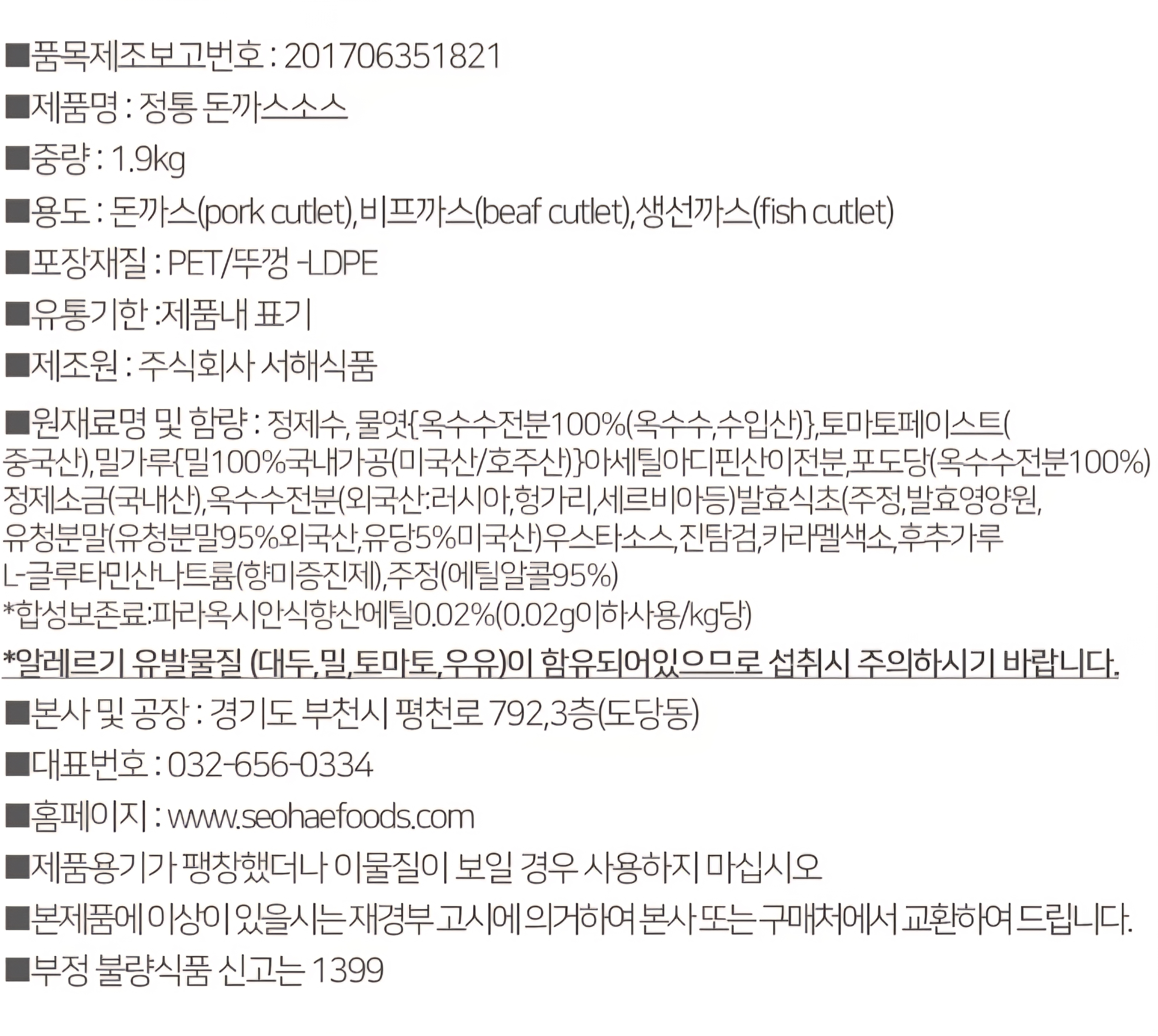 상품정보제공고시
