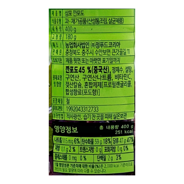 상품정보제공고시