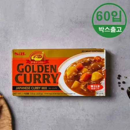 S&B 골든카레(고형 순한맛 커리) 220g x 60개입 [BOX] 이미지
