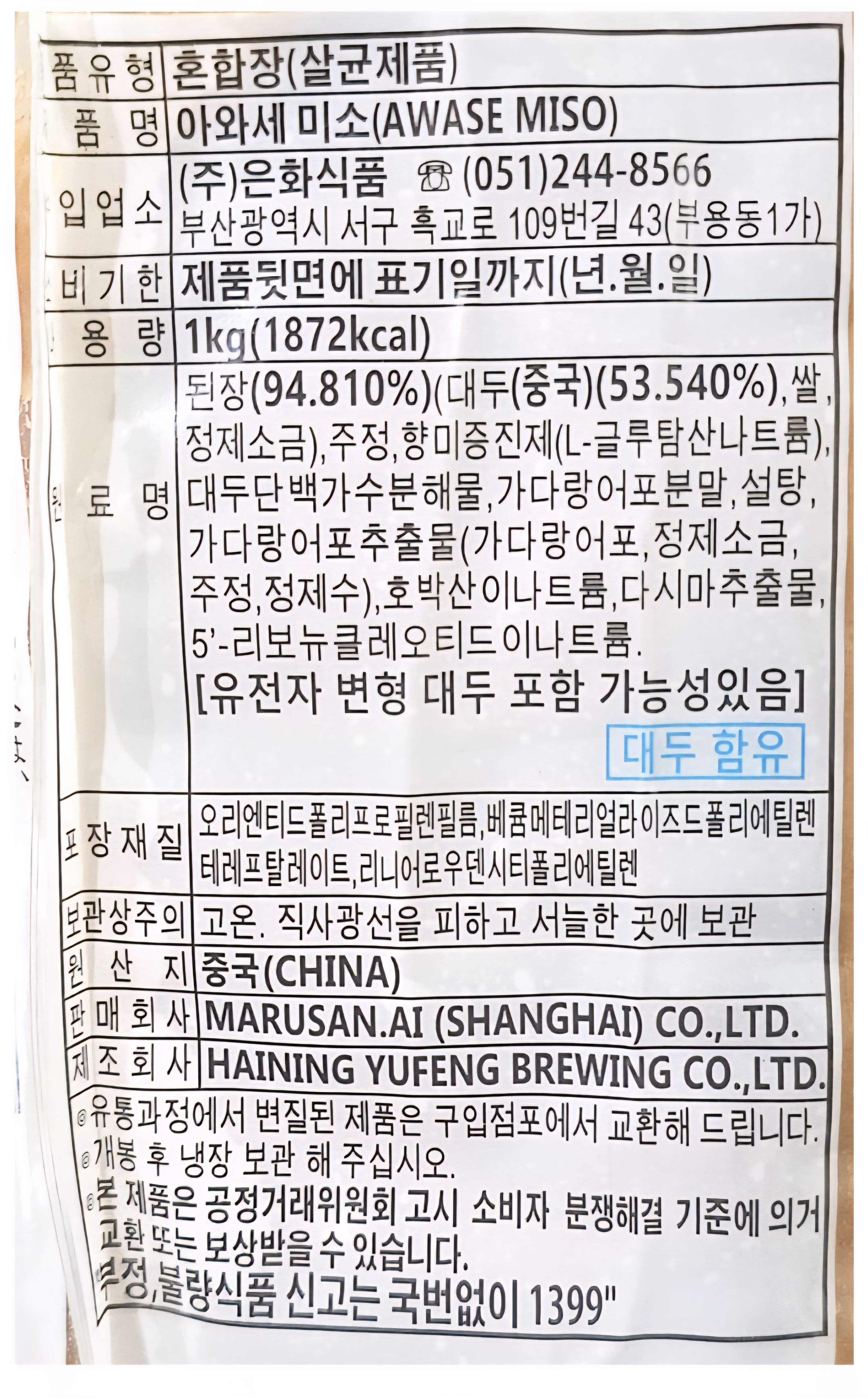 상품정보제공고시