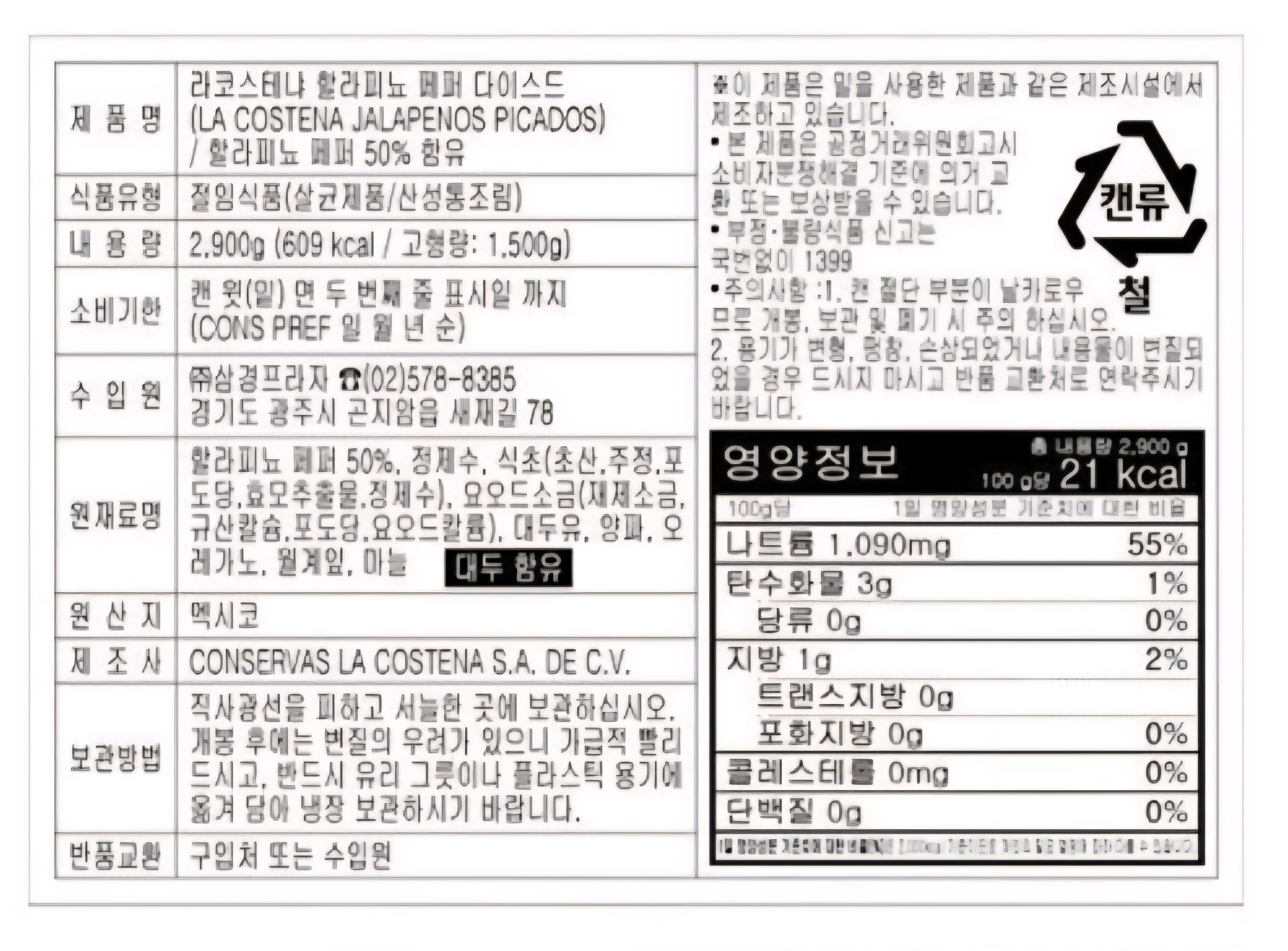 상품정보제공고시