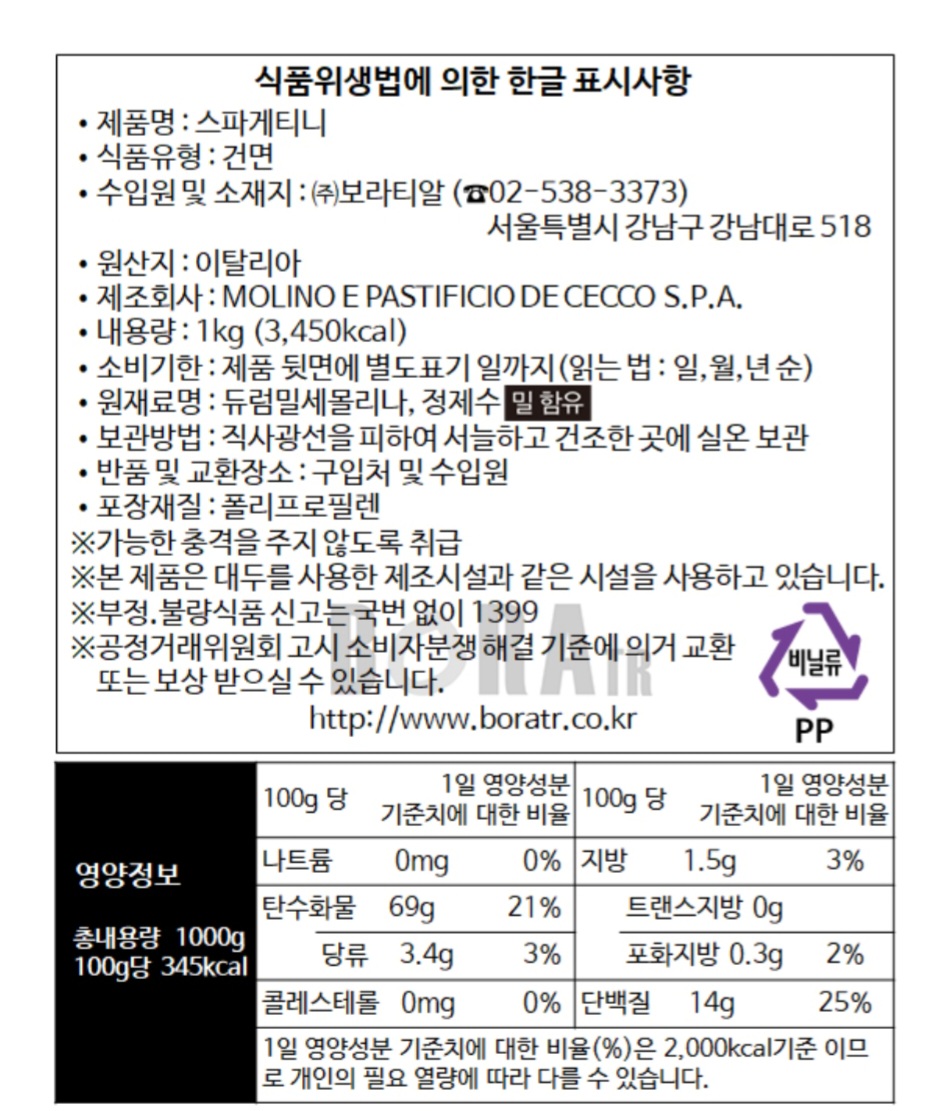 상품정보제공고시
