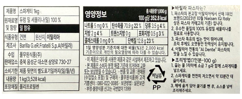 상품정보제공고시