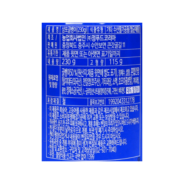 상품정보제공고시