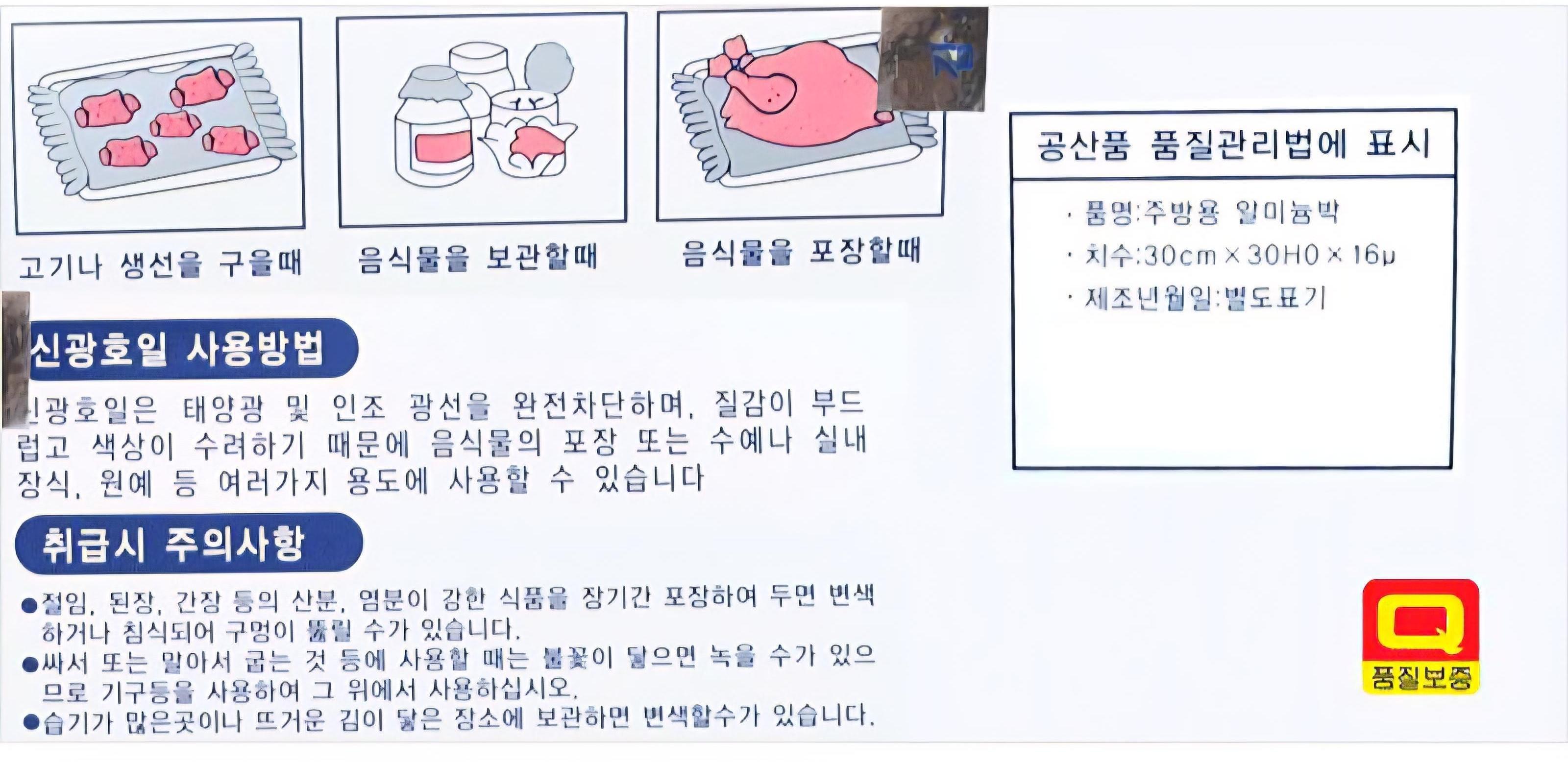 상품정보제공고시