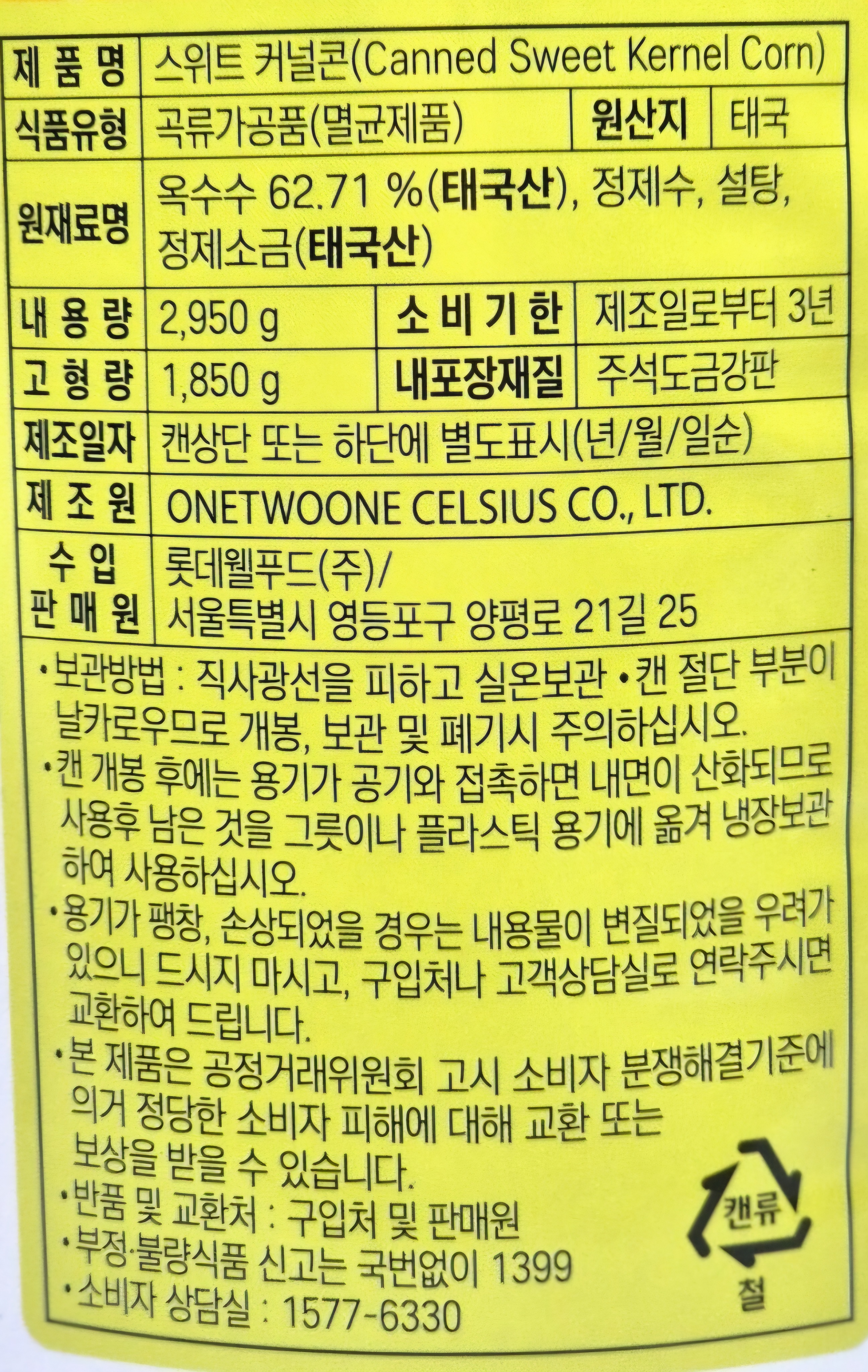 상품정보제공고시