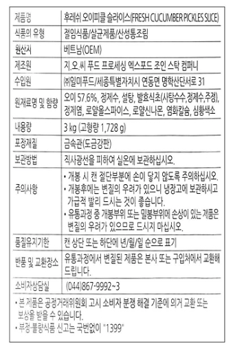 상품정보제공고시
