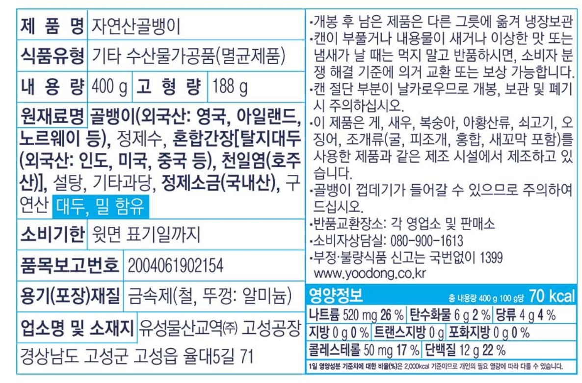 상품정보제공고시