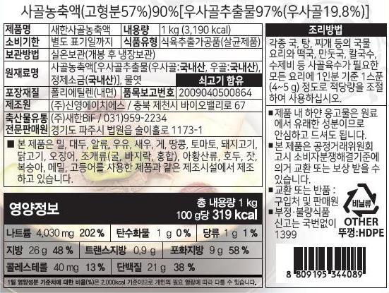 상품정보제공고시