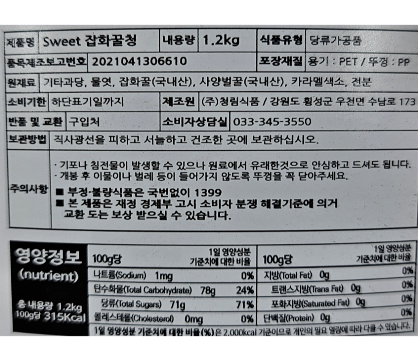 상품정보제공고시