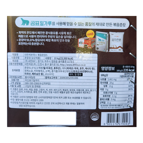 상품정보제공고시