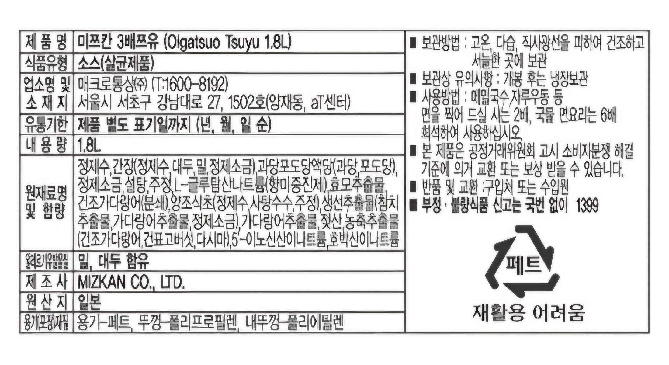 상품정보제공고시