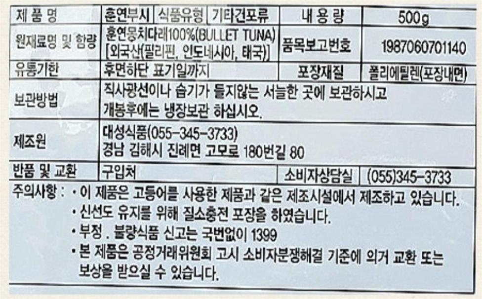 상품정보제공고시