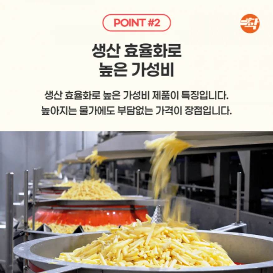 케이준프라이 에코프로스트 벨기에 감자튀김 2.5kg 이미지