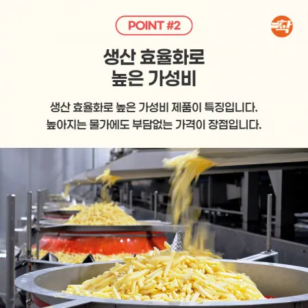 케이준프라이 에코프로스트 벨기에 감자튀김 2.5kg 이미지