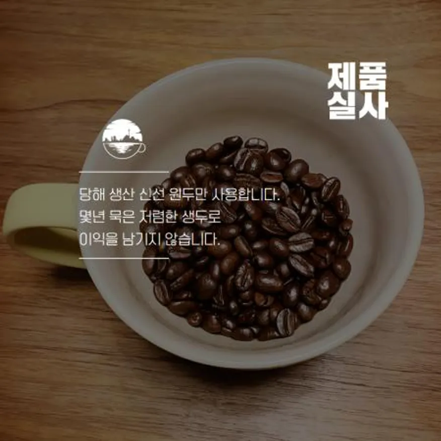 디카페인원두 한강라떼 콜롬비아 로스팅 500g 이미지