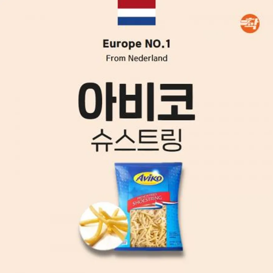 아비코 감자튀김 슈스트링 냉동감자 2kg 택배배송 이미지