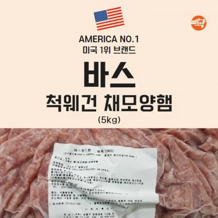 부대찌개햄 바스 업소용 찌개 채모양 세절 햄(5kg) 택배배송 이미지