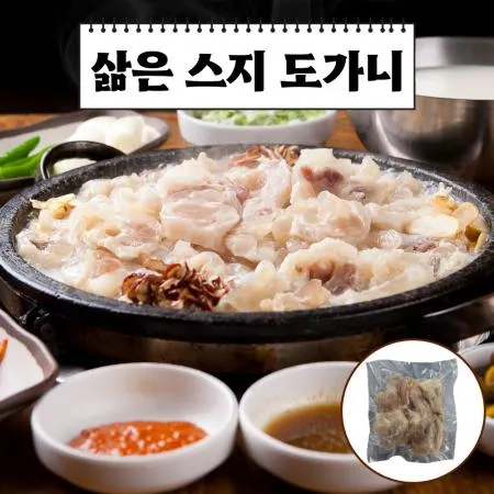 스지수육 도가니 소고기스지 알스지 소힘줄 업소용 대용량 소스지 2kg 이미지