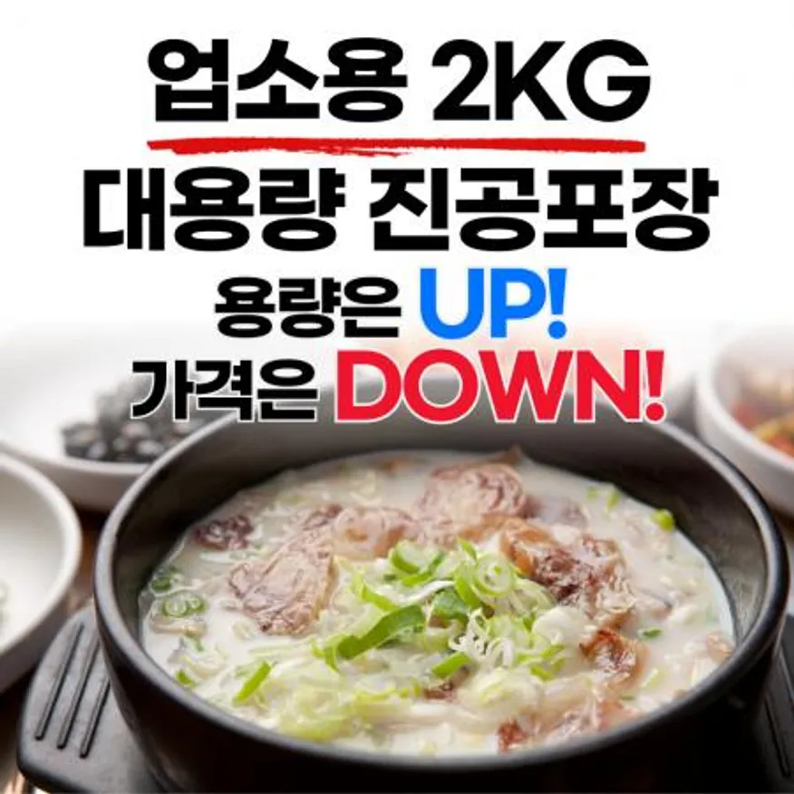 스지수육 도가니 소고기스지 대용량 삶은소스지 2kg 이미지