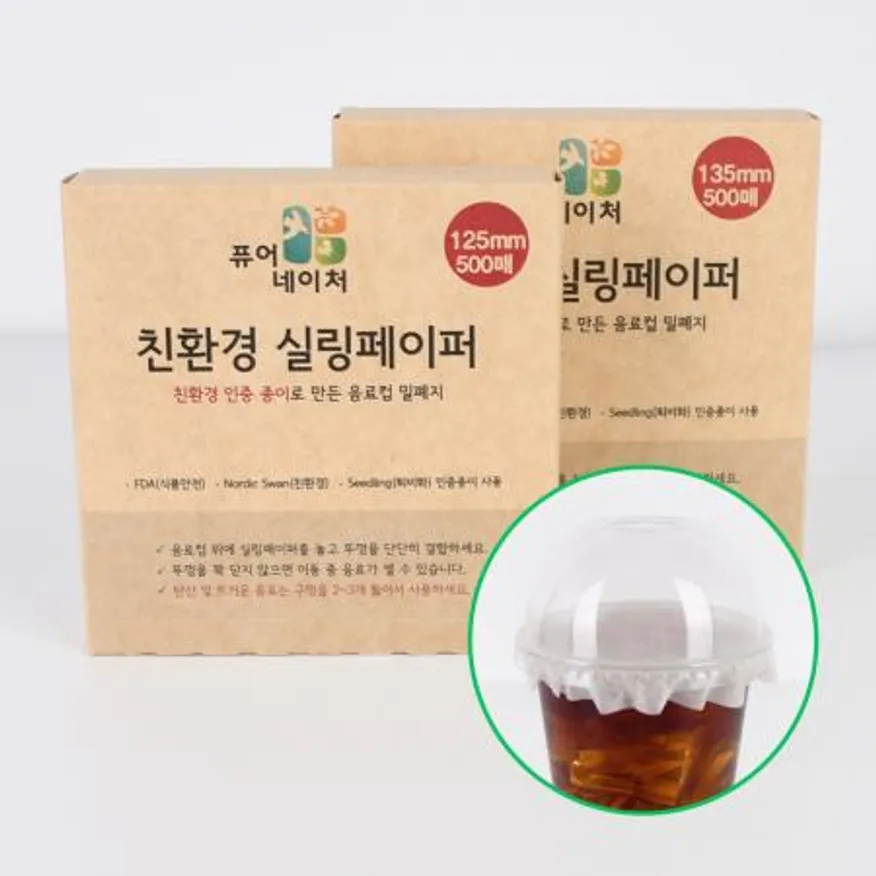 친환경 실링페이퍼 135mm 500매 이미지