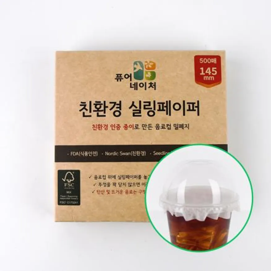 친환경 실링페이퍼 145mm 500매 이미지