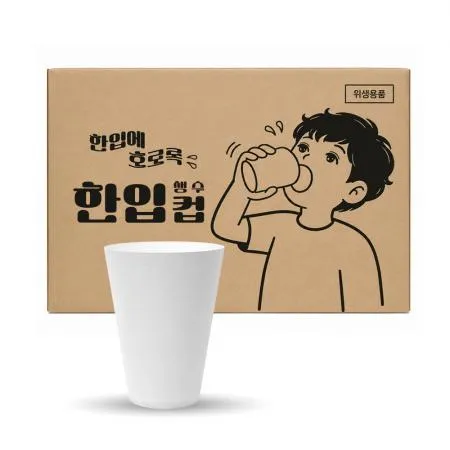한입컵 4000개