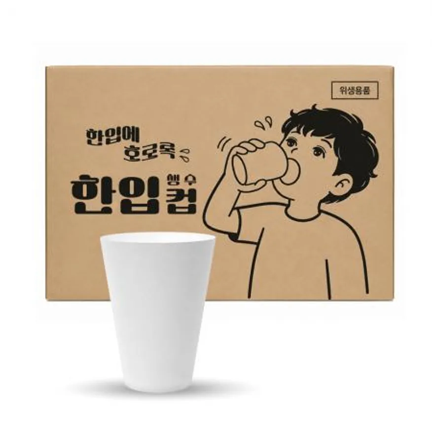 한입컵 4000개 이미지