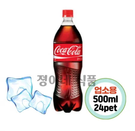 코카콜라 500ml