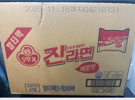 초특가 진라면 매운맛 멀티팩 120g*5 / 8팩 /40개입 이미지
