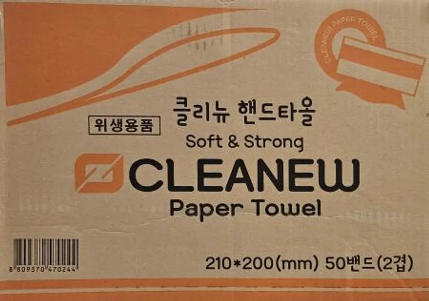 클린뉴 핸드타올 50밴드/3500매 이미지