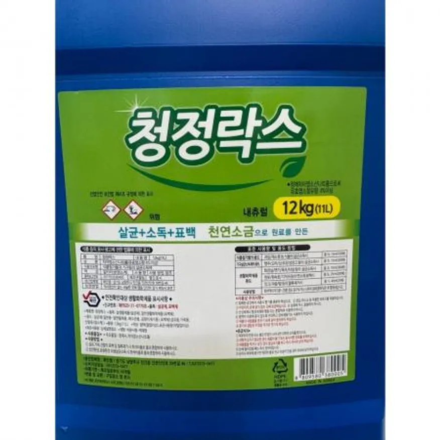 청정 락스 천연소금으로 만든 내츄럴 세제 살균 소독 표백 다용도 이미지