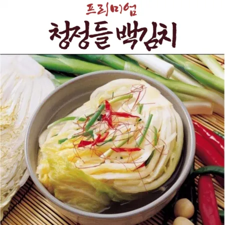프리미엄 백김치 10KG / 아이스포장 무료