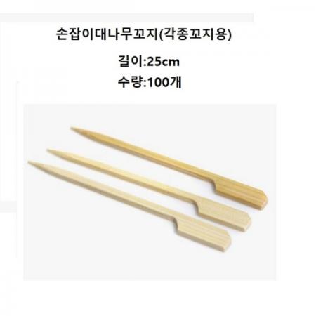 손잡이형 대나무 꼬지 25cm 100개