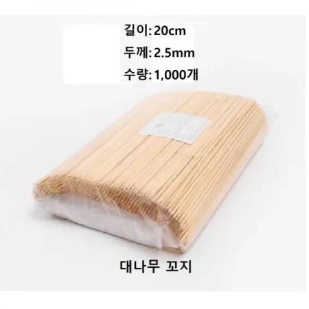 대나무 꼬지 20cm 두께 2.5mm 1000개