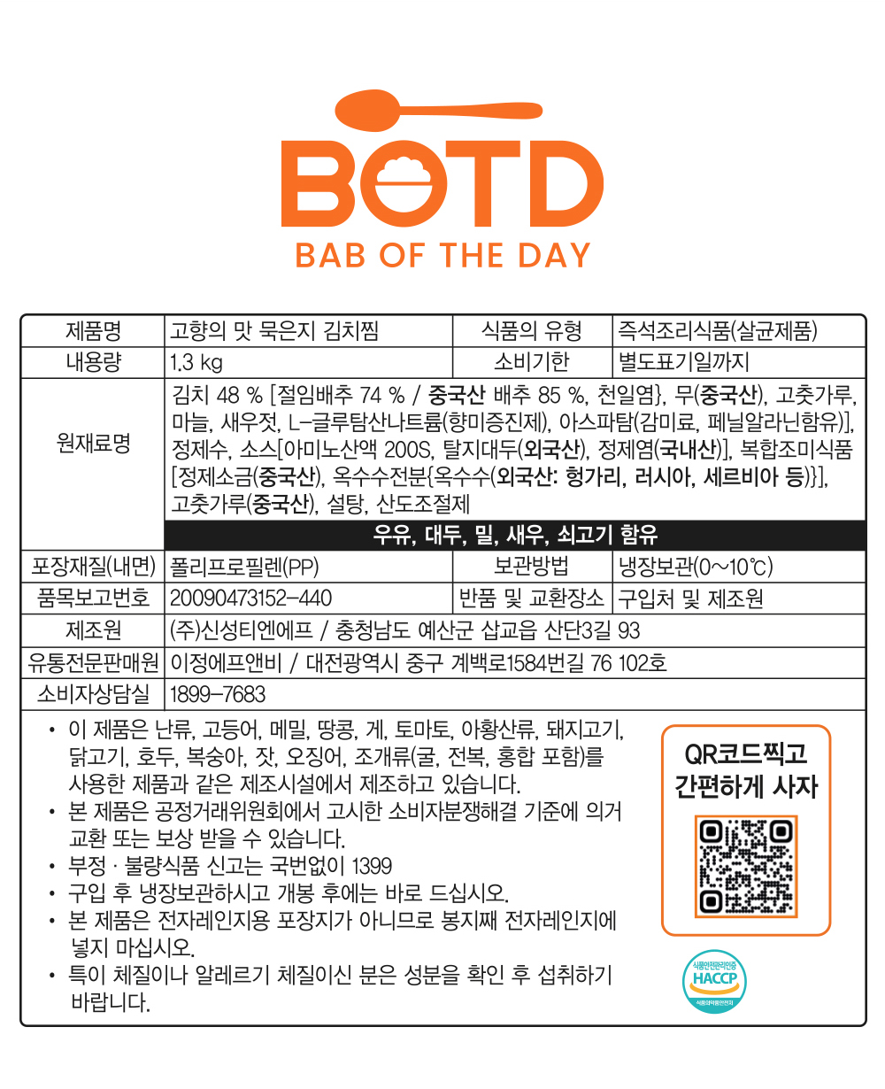 상품정보제공고시