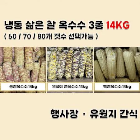봄맞이 유원지 옥수수할인 ! 대표 이미지