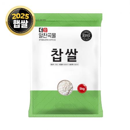 [더알찬곡물] 25년산 국산 찹쌀 5kg 1봉