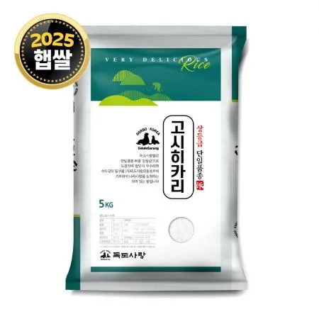 독도사랑 고시히카리 5kg / 25년산 햅쌀 / 상등급 단일품종 소포장쌀