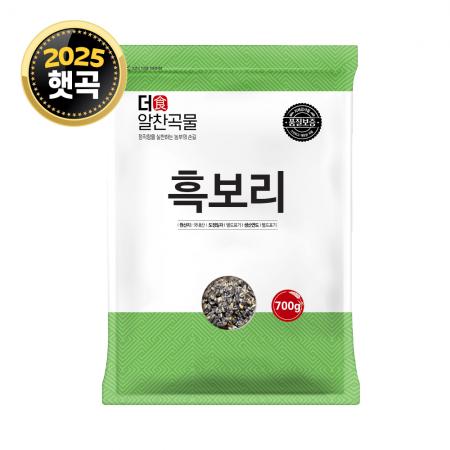 [더알찬곡물] 25년산 국산 흑보리 700g 1봉