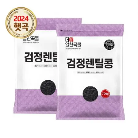 [더알찬곡물] 24년산 검정 렌틸콩 1.4kg (700gx2봉) 렌즈콩