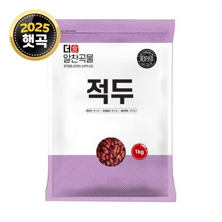 [더알찬곡물] 25년산 수입 적두 1kg 팥