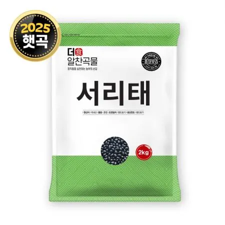 [더알찬곡물] 25년산 국산 서리태 2kg 검정콩