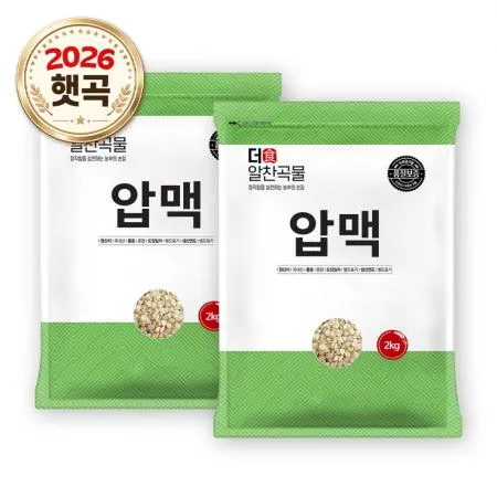 [더알찬곡물] 26년산 국산 압맥 2kg 2봉 납작보리